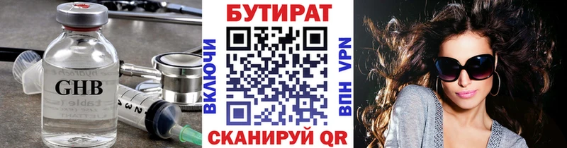 Бутират BDO 33%  Купить  Иланский 