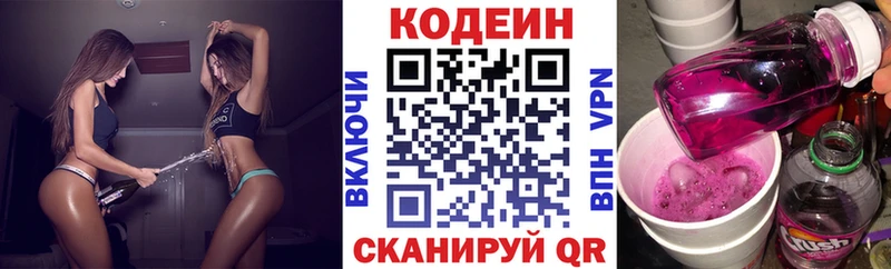 Купить где  Иланский  Кодеин Purple Drank 