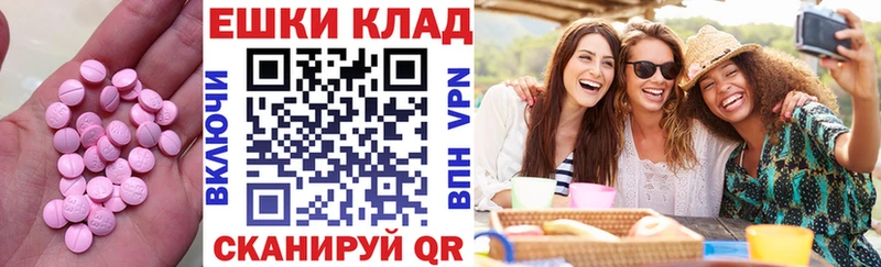 Экстази таблы  Купить  Иланский 