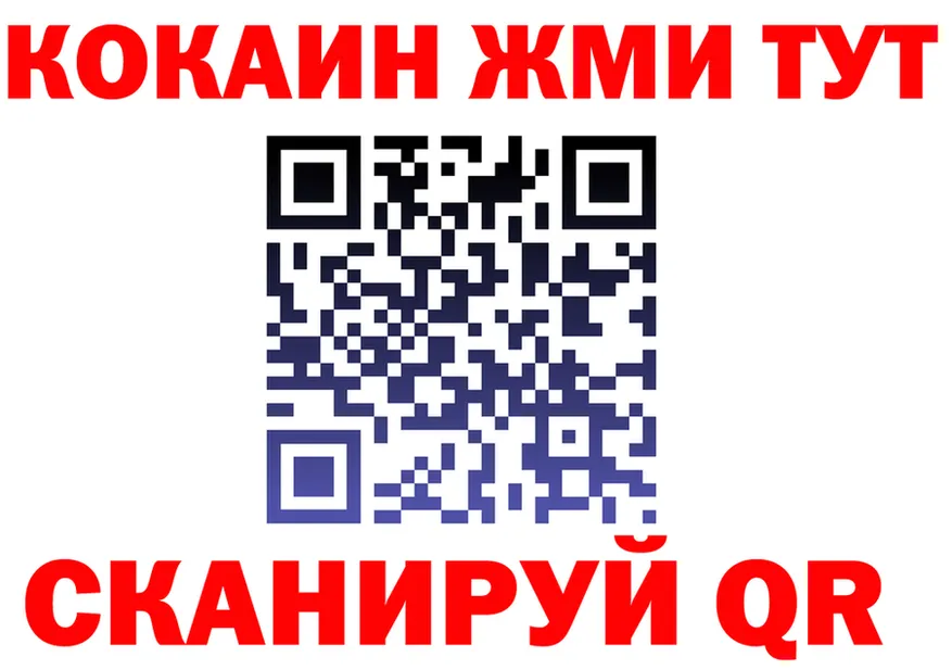ГЕРОИН VHQ как зайти shop omg Иланский