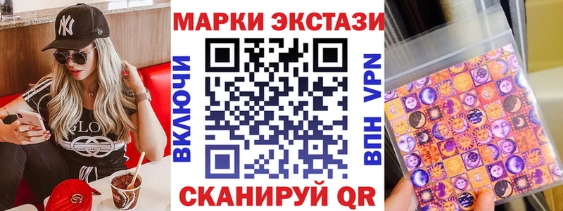 Купить  Иланский  Наркотические марки 1500мкг 